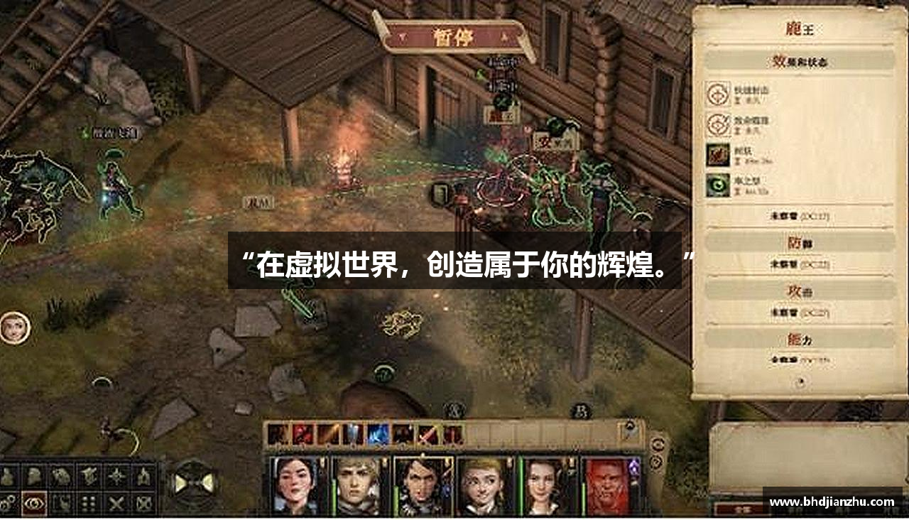 “在虚拟世界，创造属于你的辉煌。”